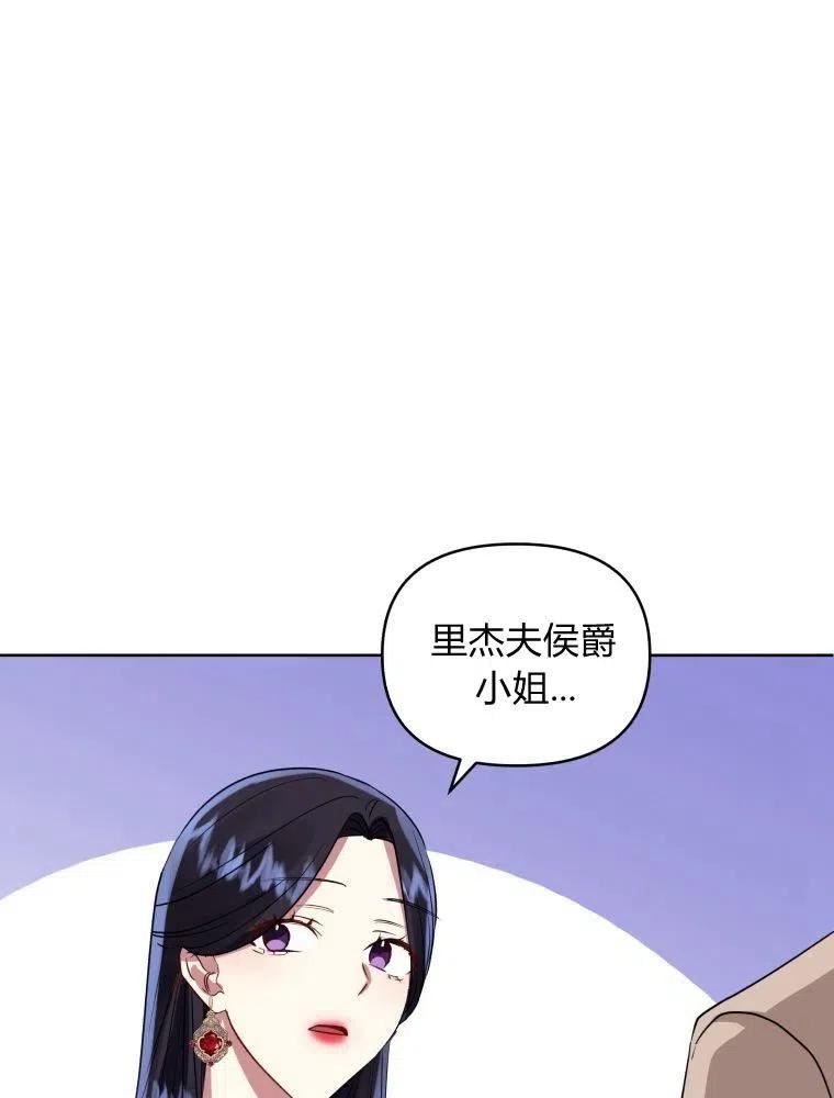 恶女把男主捡回家漫画,第24话59图