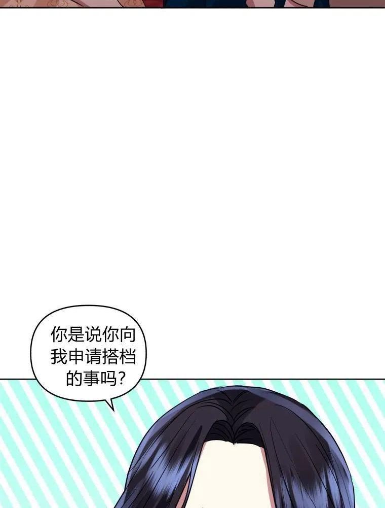 小说女主被男主捡回去当杀手漫画,第24话62图