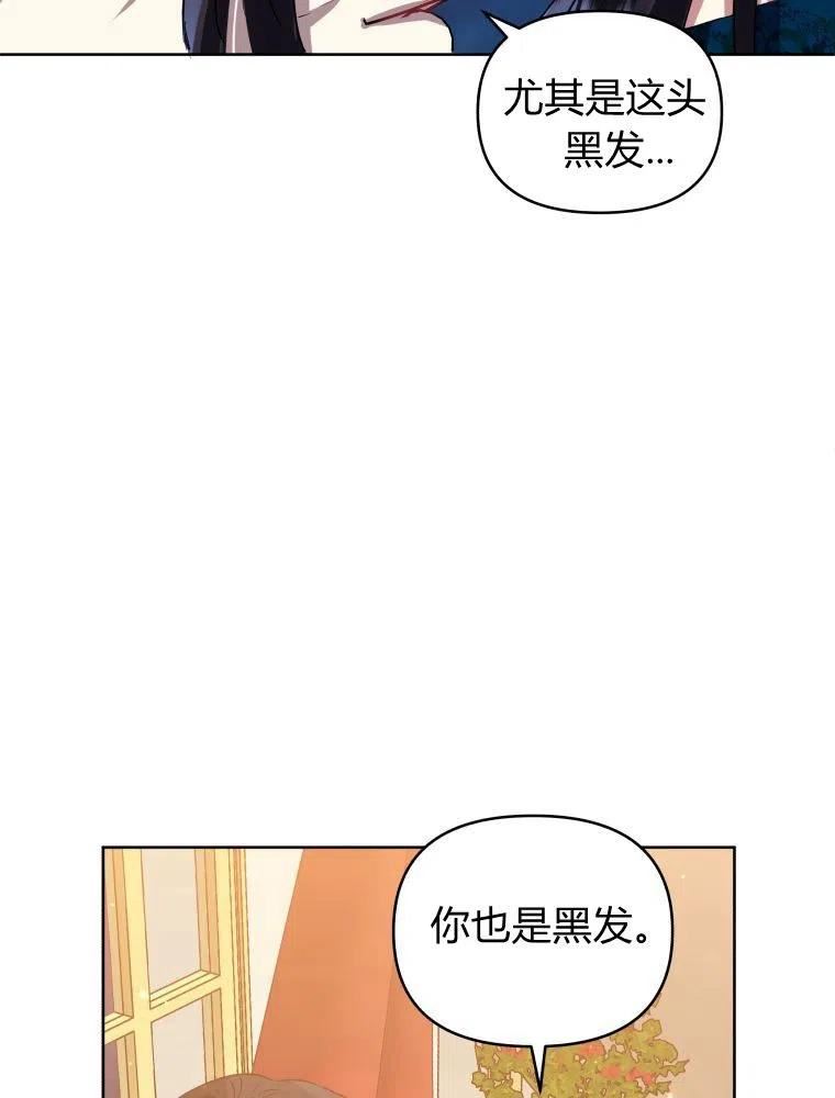 恶女把男主捡回家漫画,第25话15图