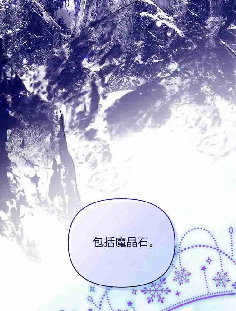 小说女主被男主捡回去当杀手漫画,第25话78图