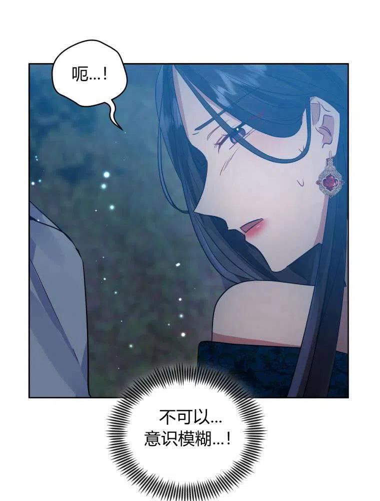 小说女主被男主捡回去当杀手漫画,第26话114图