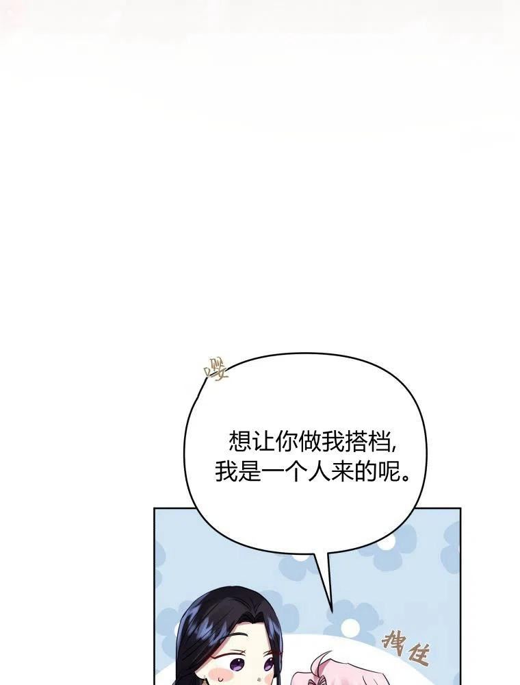 小说女主被男主捡回去当杀手漫画,第26话58图