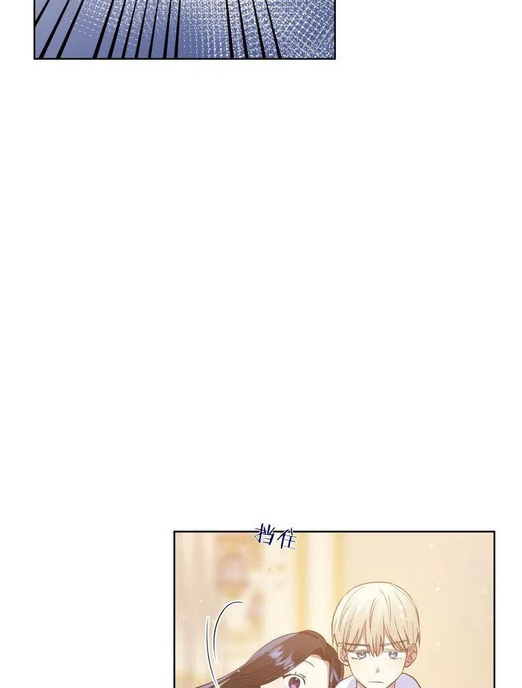 恶女把男主捡回家漫画,第26话8图