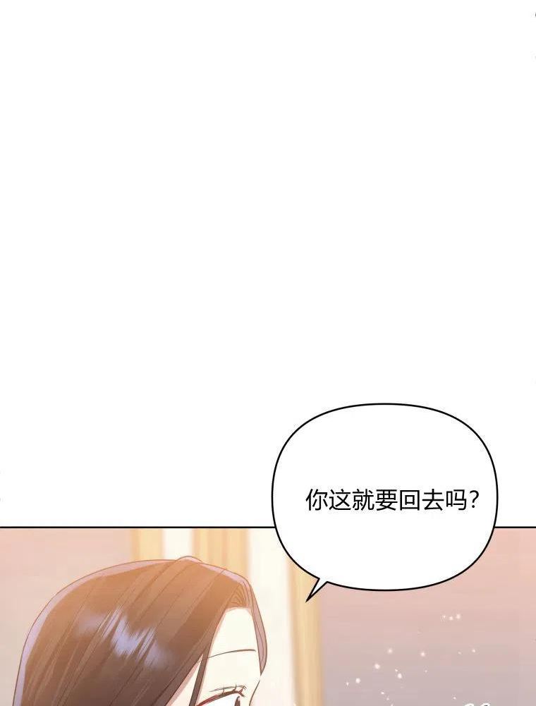 小说女主被男主捡回去当杀手漫画,第26话88图