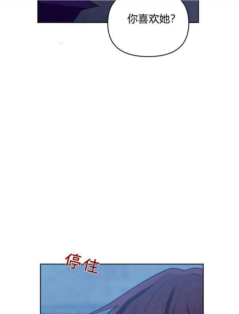 小说女主被男主捡回去当杀手漫画,第27话100图