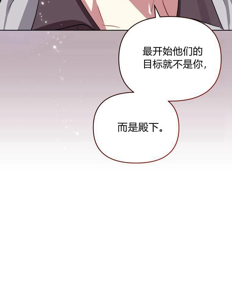 小说女主被男主捡回去当杀手漫画,第27话28图