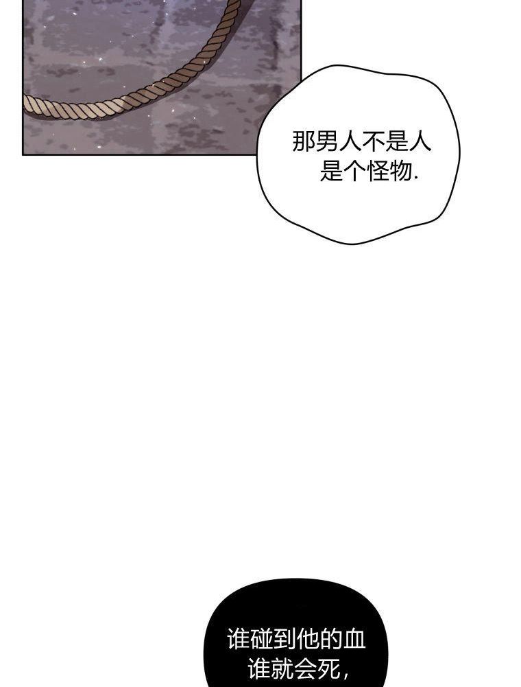 韩剧女主把男主捡回家漫画,第27话44图