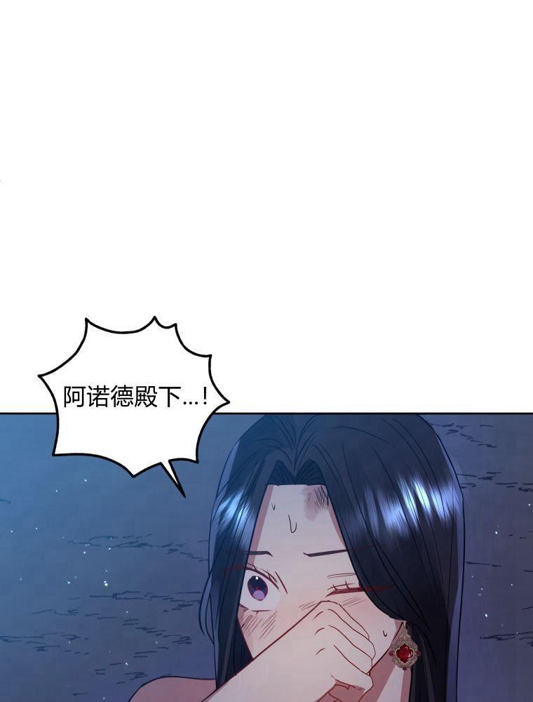 恶女把男主捡回家漫画,第27话55图