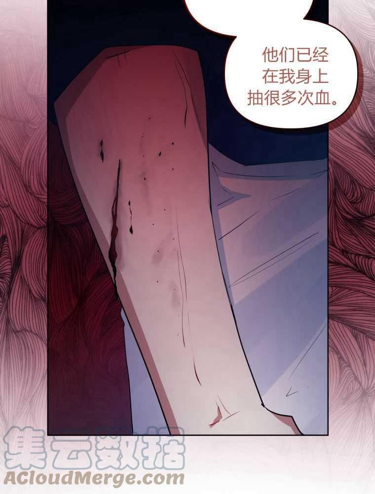 小说女主被男主捡回去当杀手漫画,第27话69图