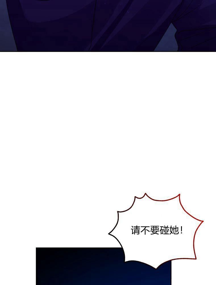 小说女主被男主捡回去当杀手漫画,第27话90图