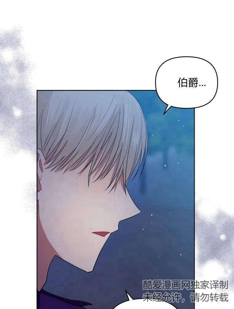 韩剧女主把男主捡回家漫画,第27话99图