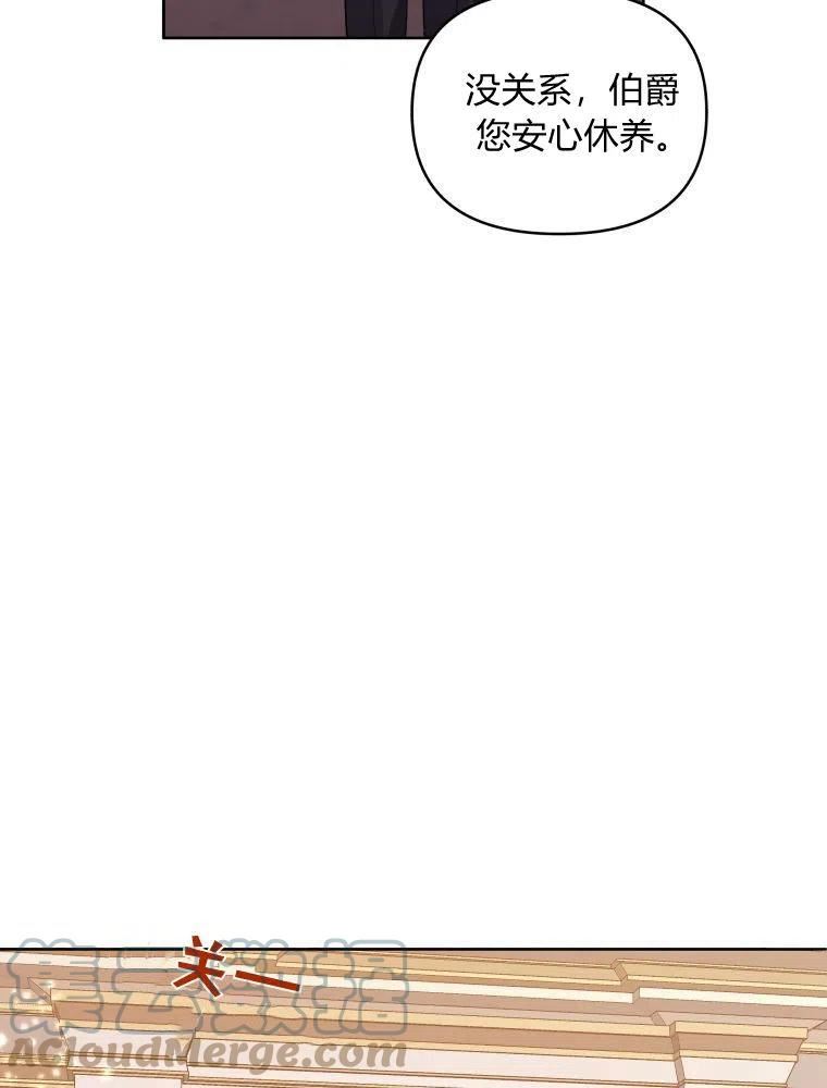 韩剧女主把男主捡回家漫画,第28话29图