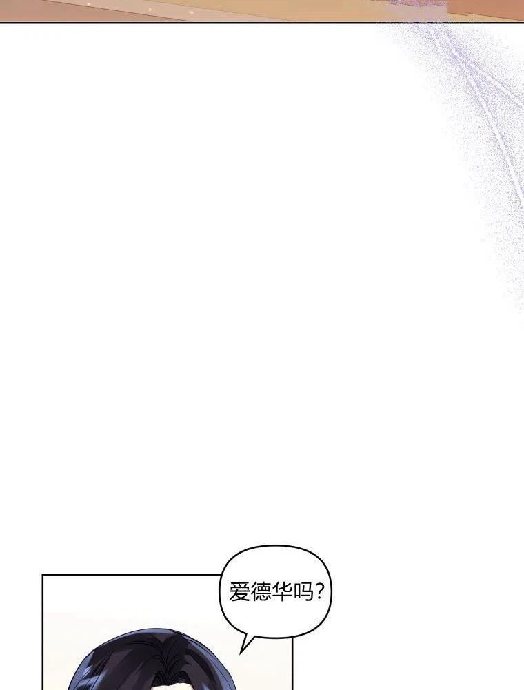 恶女把男主捡回家漫画,第28话34图