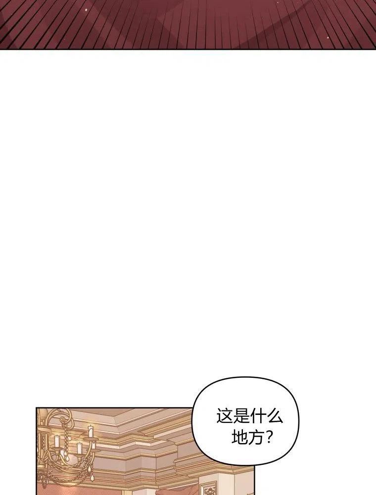 恶女把男主捡回家漫画,第28话4图