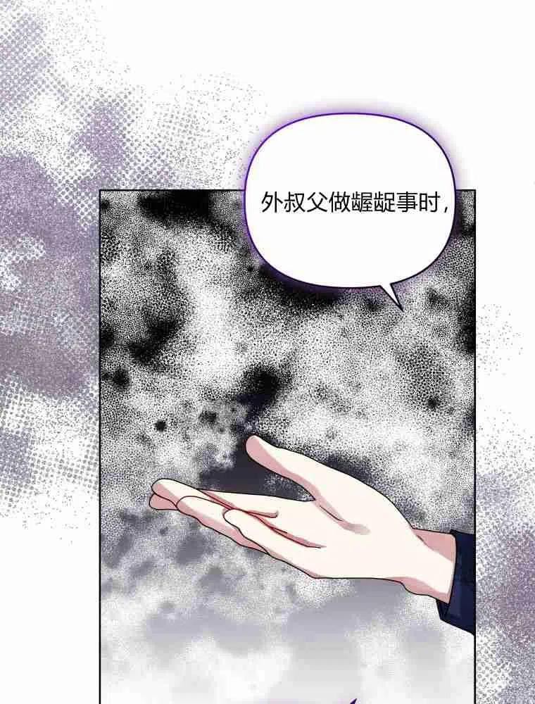 韩剧女主把男主捡回家漫画,第28话48图