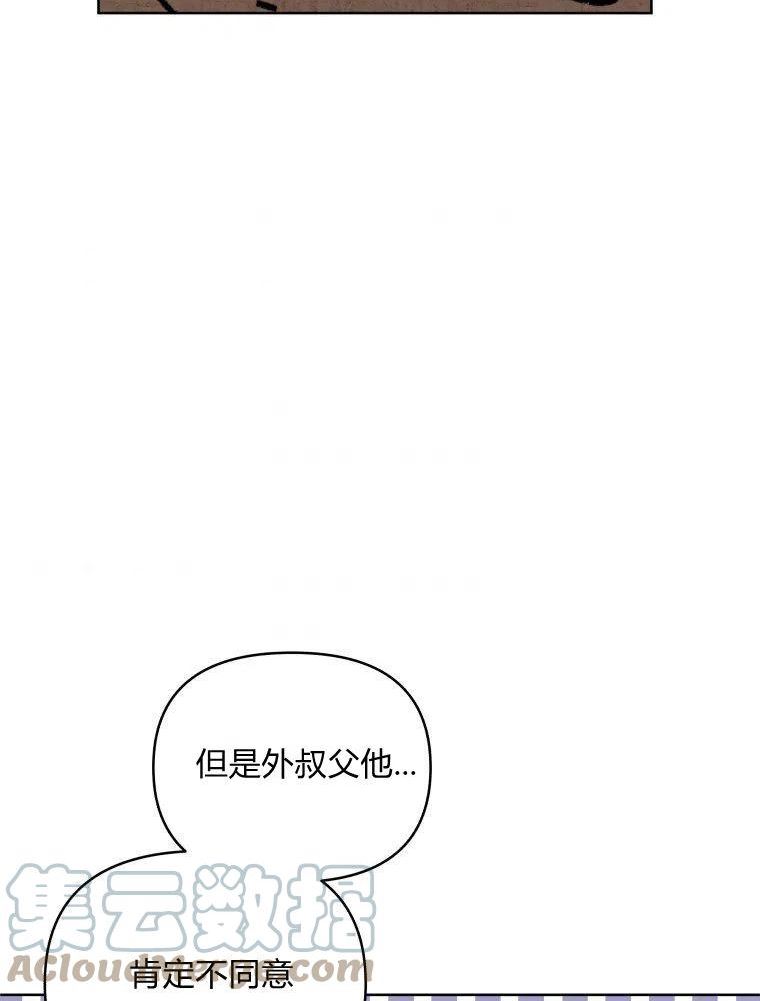 恶女把男主捡回家漫画,第28话57图