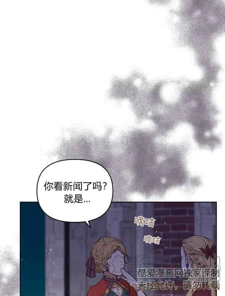 韩剧女主把男主捡回家漫画,第28话81图