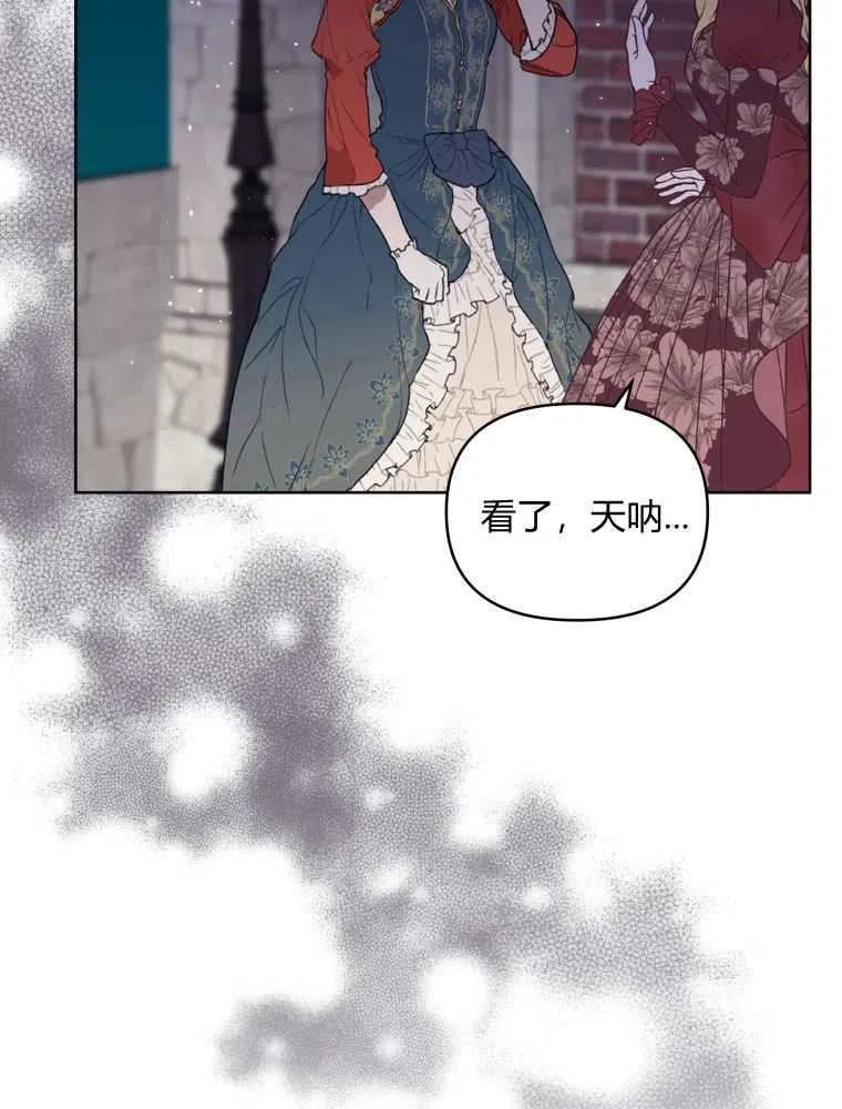 恶女把男主捡回家漫画,第28话82图