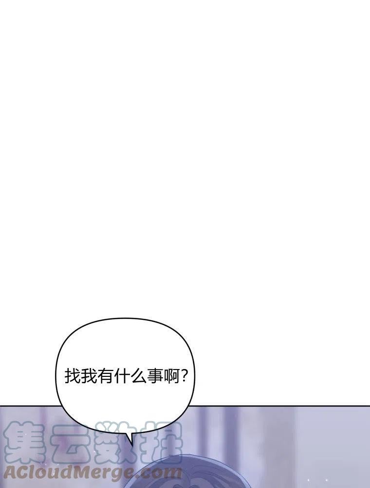 恶女把男主捡回家下拉式酷漫屋漫画,第29话13图