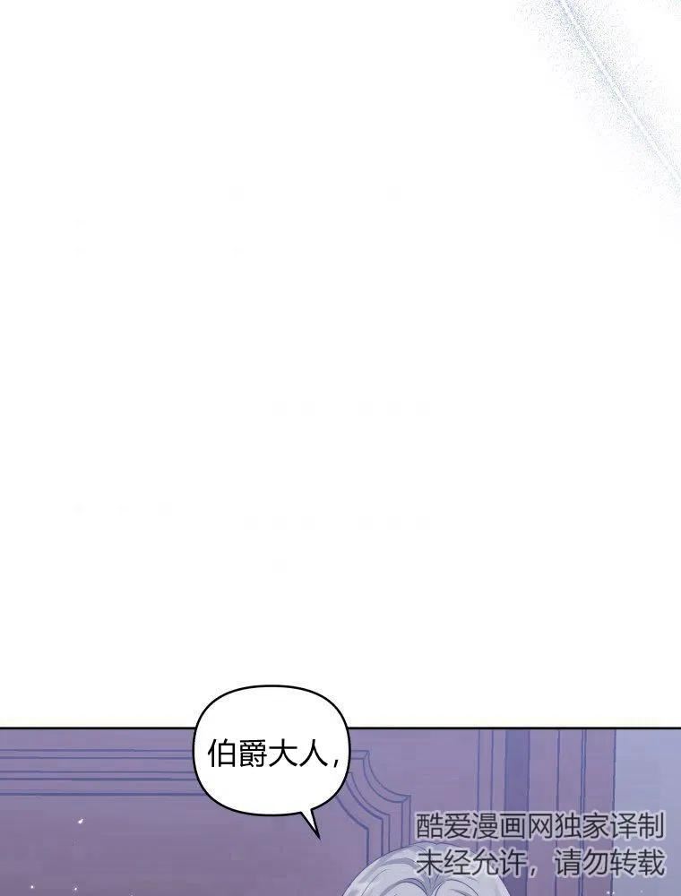 小说女主被男主捡回去当杀手漫画,第29话6图