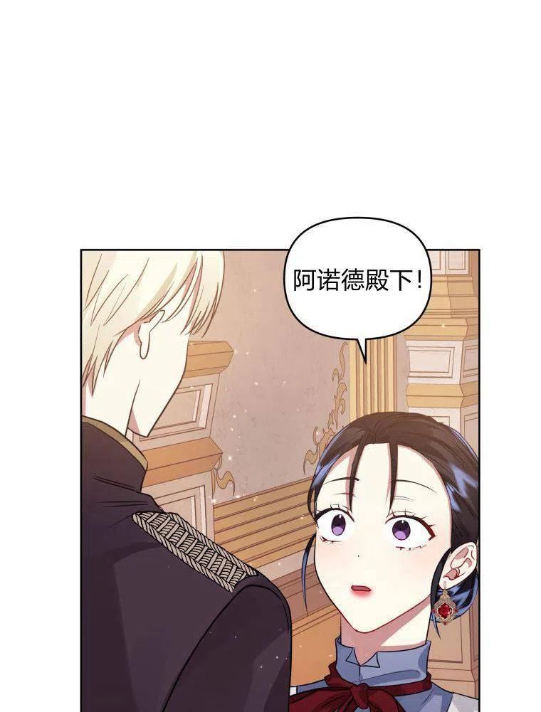 韩剧女主把男主捡回家漫画,第29话71图