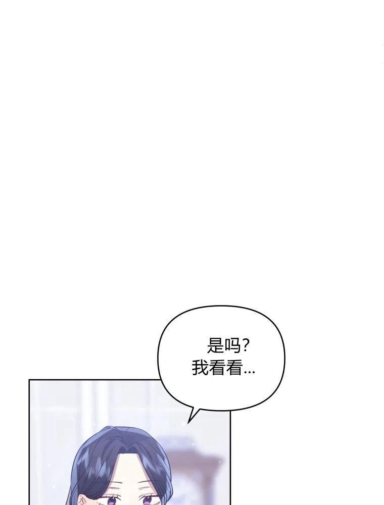 韩剧女主把男主捡回家漫画,第30话10图