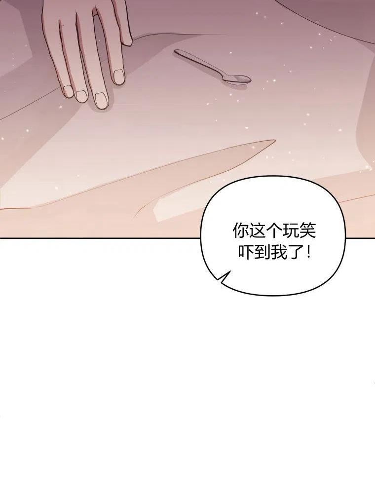 小说女主被男主捡回去当杀手漫画,第30话102图