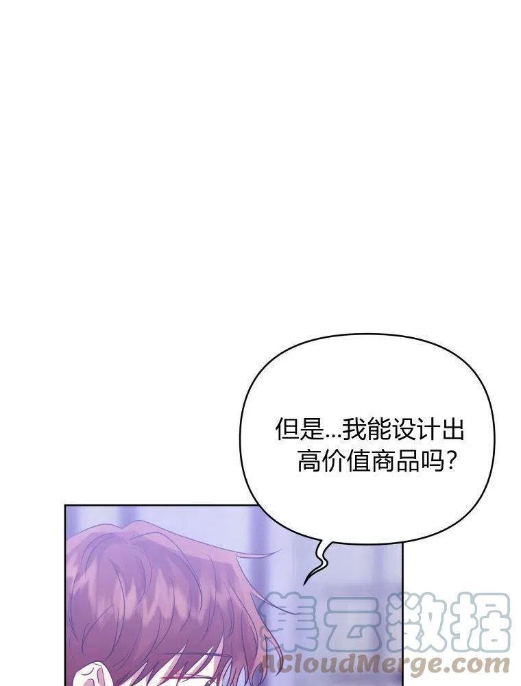 韩剧女主把男主捡回家漫画,第30话45图