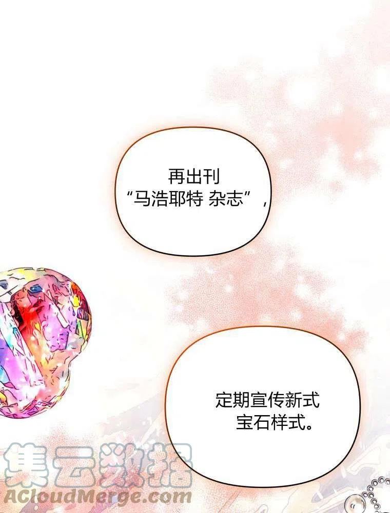 韩剧女主把男主捡回家漫画,第30话49图