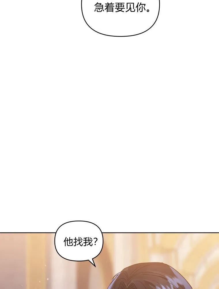 恶女把男主捡回家漫画,第30话64图