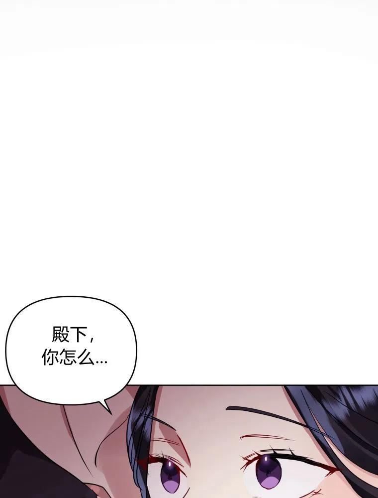 韩剧女主把男主捡回家漫画,第30话75图