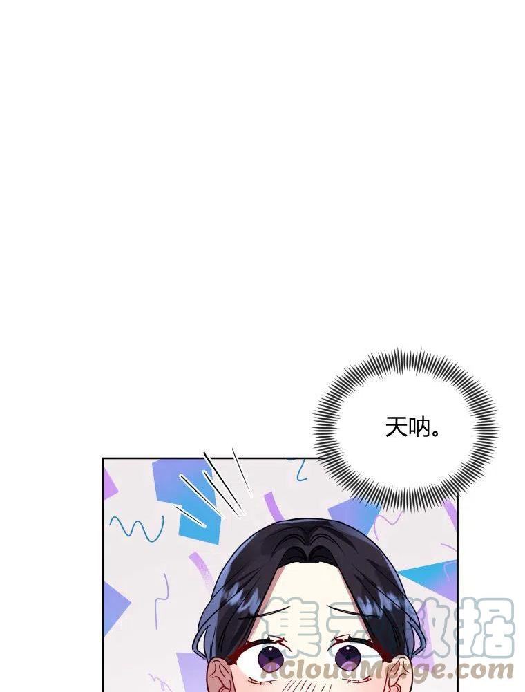 恶女把男主捡回家漫画,第30话81图