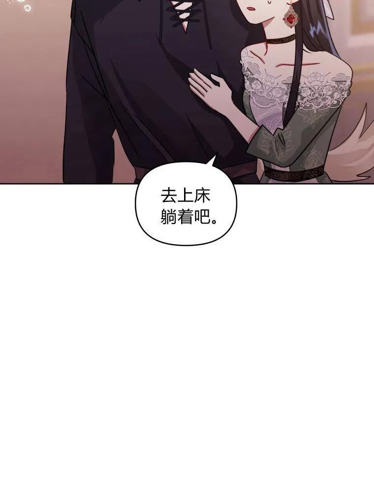 小说女主被男主捡回去当杀手漫画,第30话84图