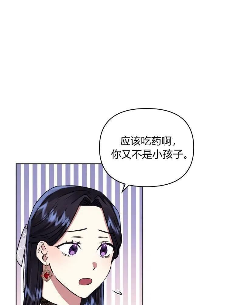 小说女主被男主捡回去当杀手漫画,第30话88图