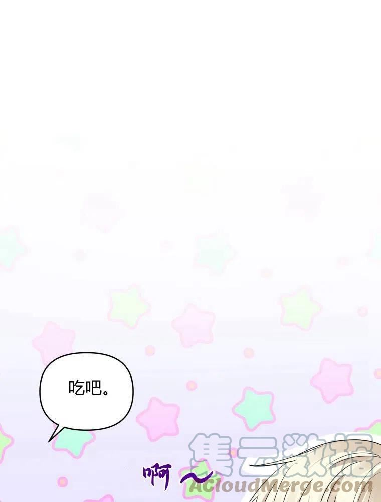 恶女把男主捡回家漫画,第30话93图