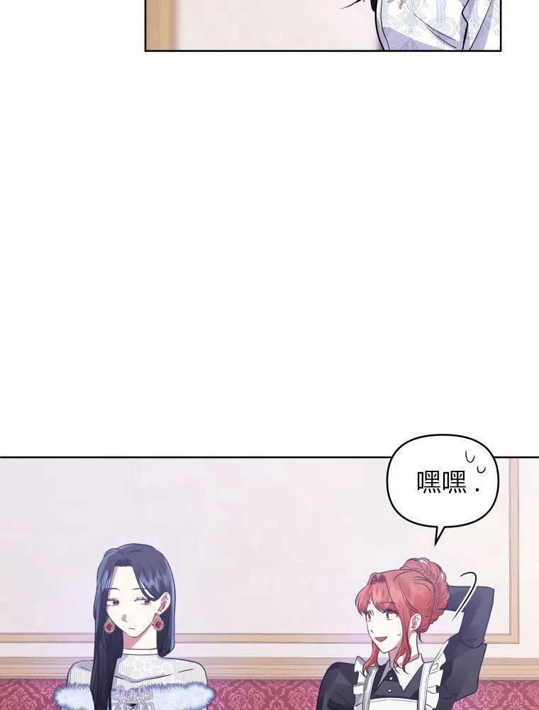 恶女把男主捡回家漫画,第15话11图