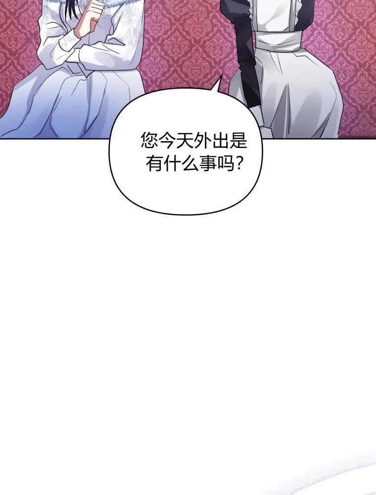 恶女把男主捡回家漫画,第15话12图