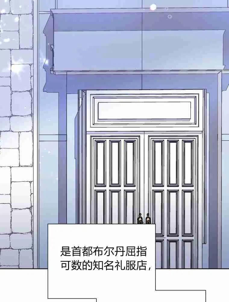 恶女把男主捡回家漫画,第15话19图