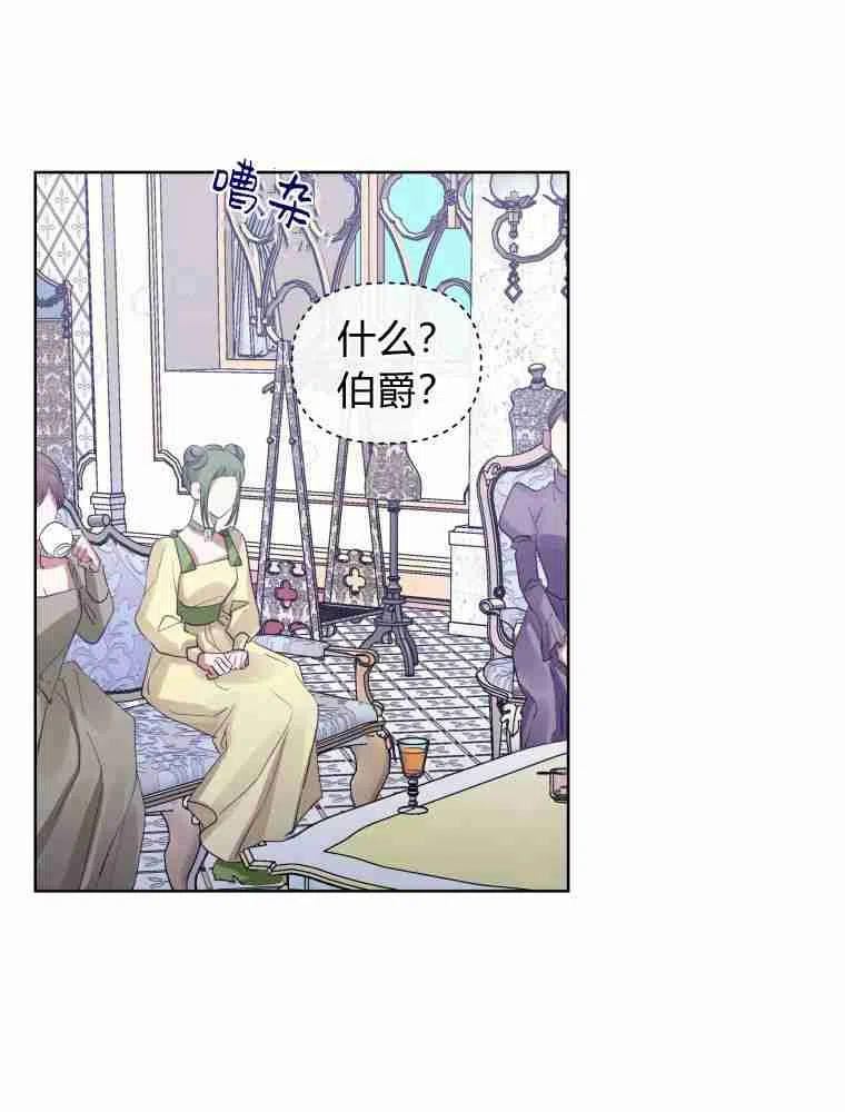 恶女把男主捡回家漫画,第15话30图