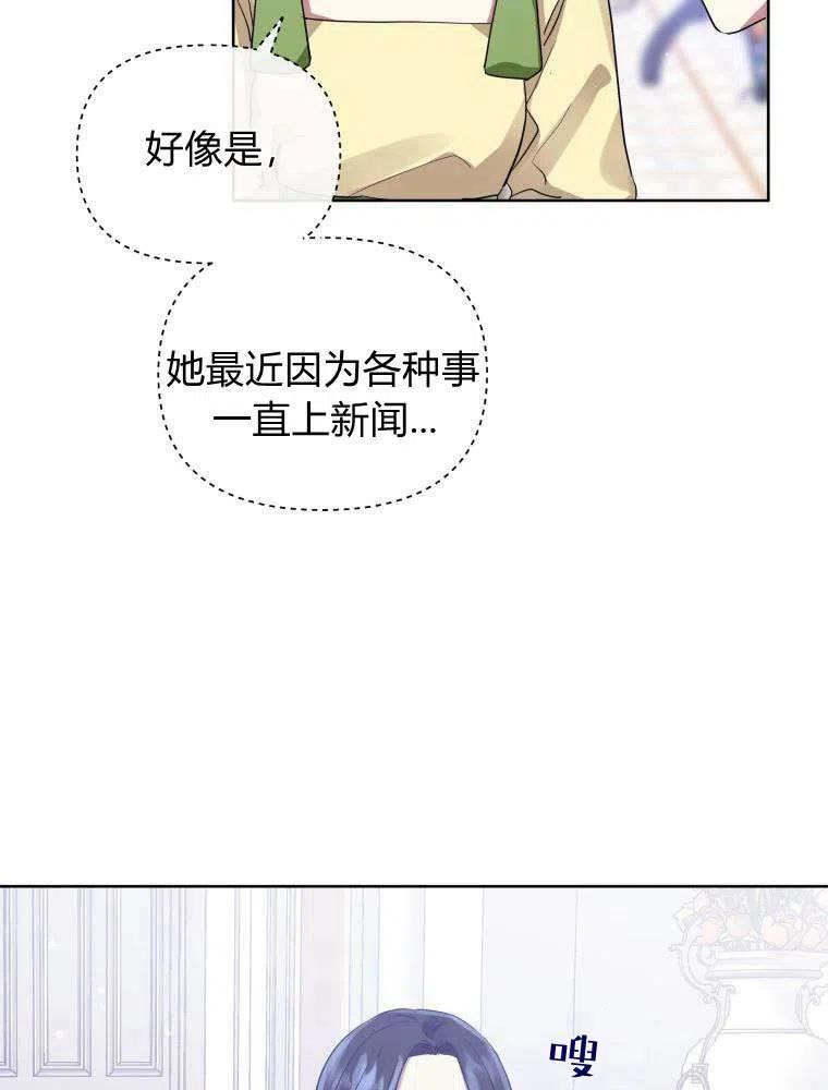 恶女把男主捡回家漫画,第15话32图