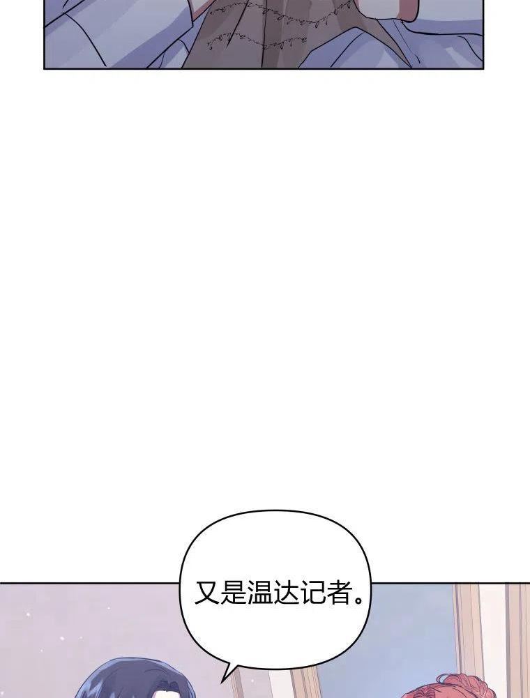 恶女把男主捡回家漫画,第15话4图