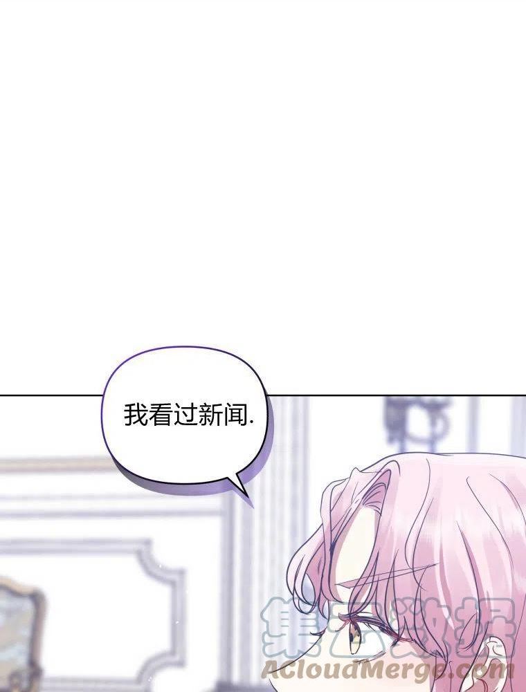 恶女把男主捡回家漫画,第15话41图