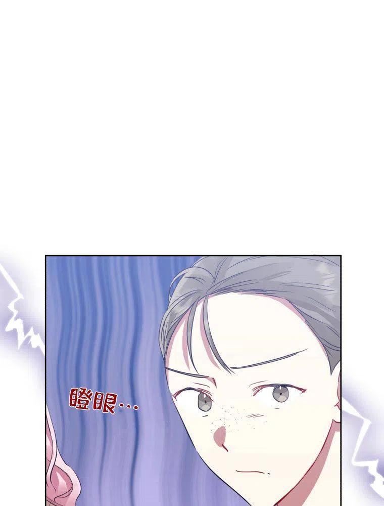 恶女把男主捡回家漫画,第15话52图