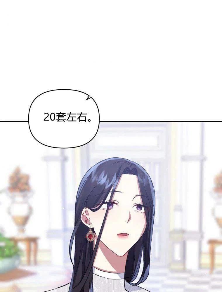 恶女把男主捡回家漫画,第15话56图