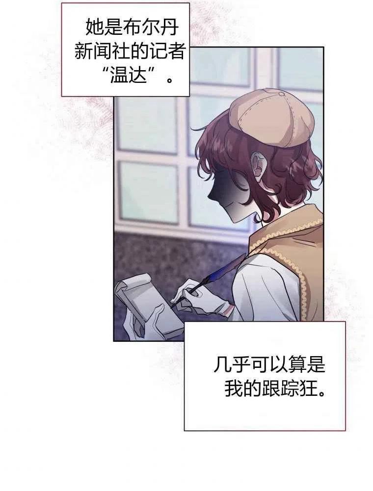 恶女把男主捡回家漫画,第15话6图