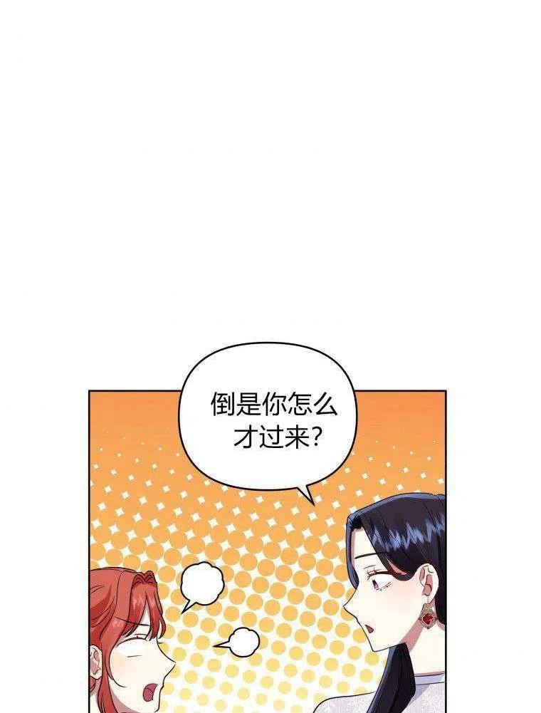 恶女把男主捡回家漫画,第15话67图