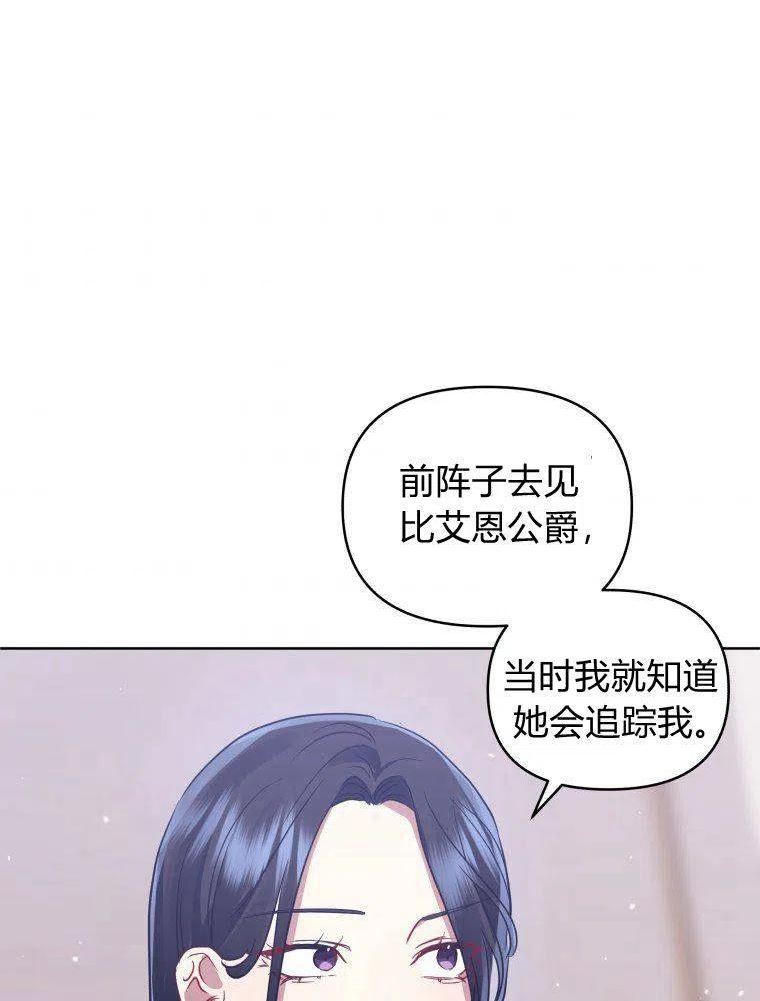 恶女把男主捡回家漫画,第15话7图