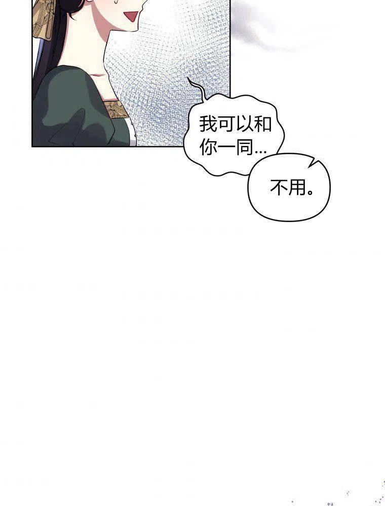 小说女主被男主捡回去当杀手漫画,第16话107图