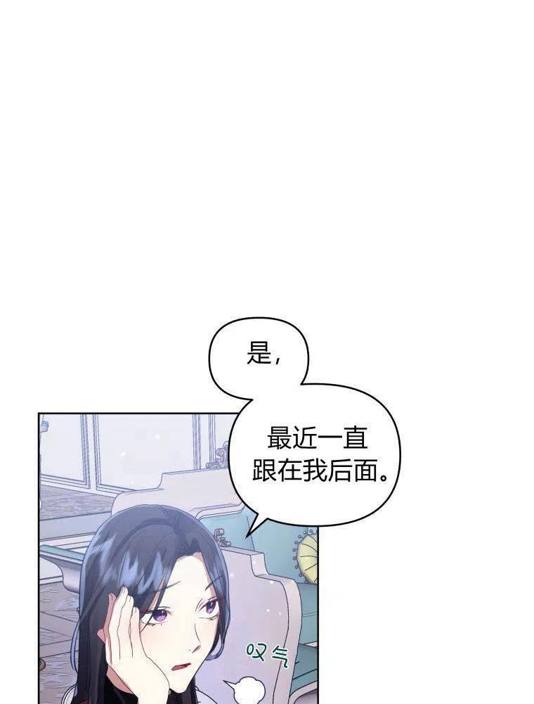 小说女主被男主捡回去当杀手漫画,第16话18图