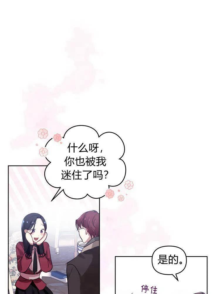 小说女主被男主捡回去当杀手漫画,第16话23图